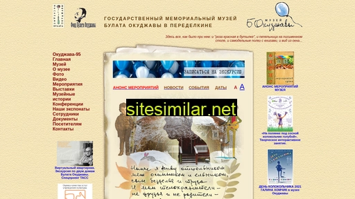 okudshava.ru alternative sites