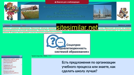 okynaiskaya1.ru alternative sites
