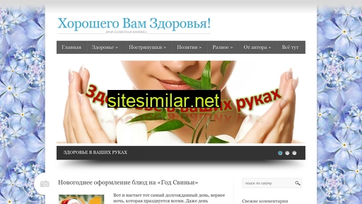 okzdorovye.ru alternative sites