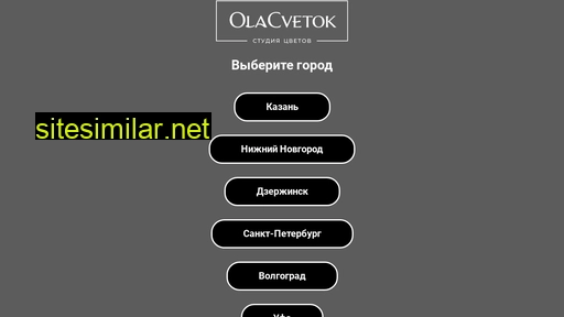 olacvetok.ru alternative sites