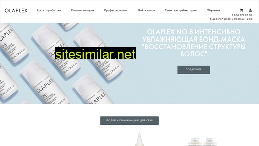 olaplex.ru alternative sites