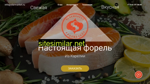 olarmarket.ru alternative sites