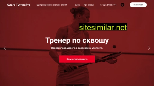 olasquash.ru alternative sites