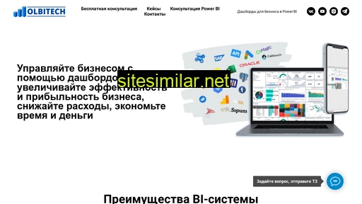 olbitech.ru alternative sites
