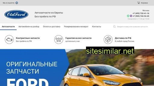 oldford.ru alternative sites