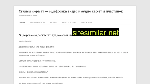 oldformat.ru alternative sites