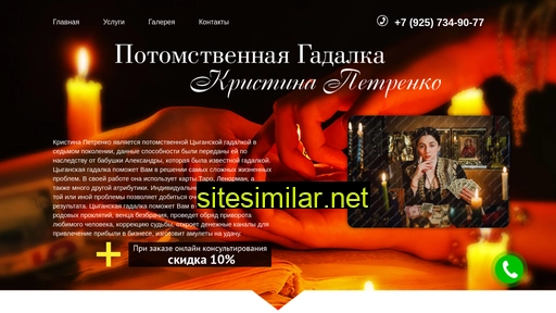 oldgadanie.ru alternative sites