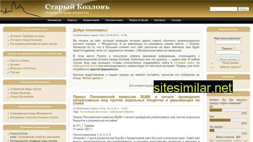 oldkozlov.ru alternative sites