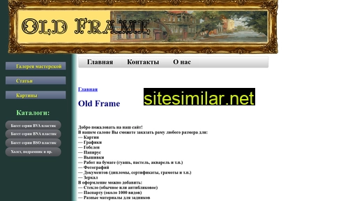 Old-frame similar sites
