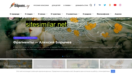 oldpoems.ru alternative sites