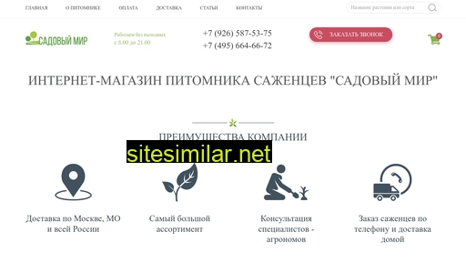 oldsadiviymir.ru alternative sites