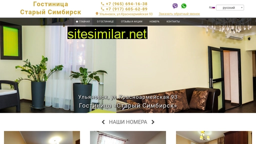 oldsimbirsk-hotel.ru alternative sites