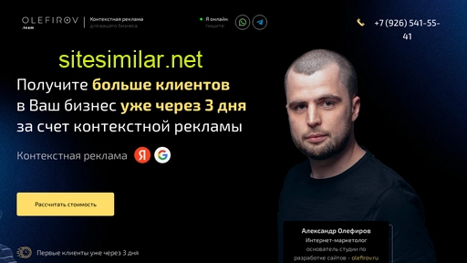 olefirovdigital.ru alternative sites