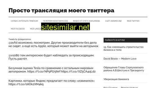 oleganisimov.ru alternative sites