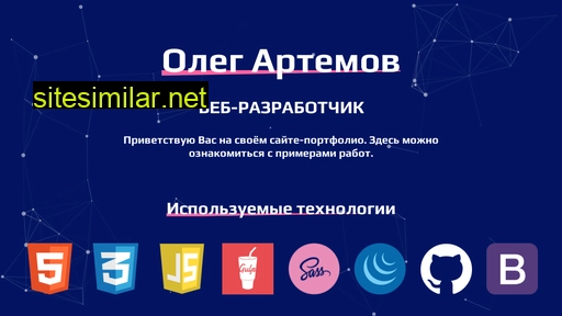 olegartemov.ru alternative sites