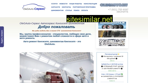 olegauto.ru alternative sites