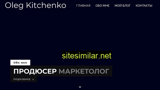 Olegkitchenko similar sites