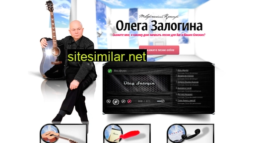 olegzalogin.ru alternative sites