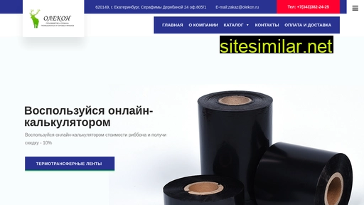 olekon.ru alternative sites