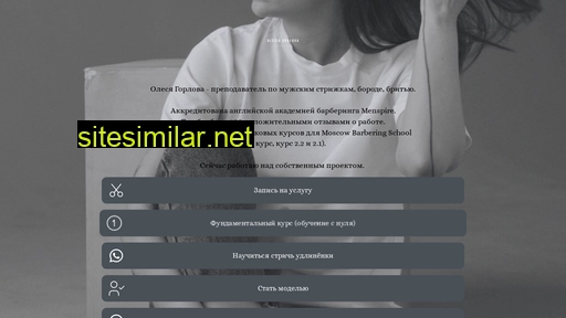 olesiagorlova.ru alternative sites