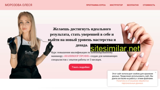 olesya-nail.ru alternative sites