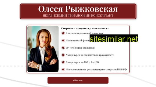 olesyafinansist.ru alternative sites