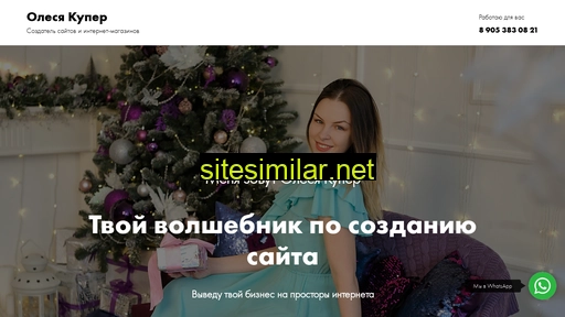 olesyakuper.ru alternative sites
