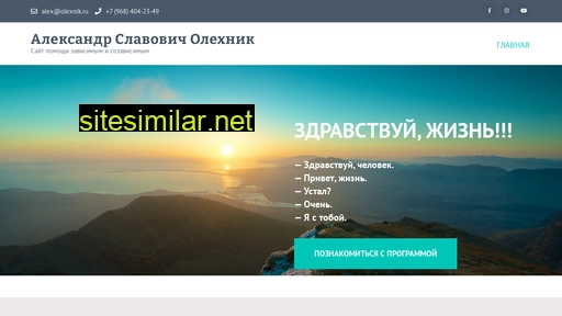 olexnik.ru alternative sites
