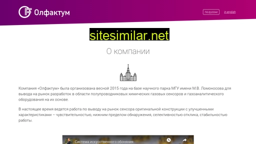 olfactum.ru alternative sites