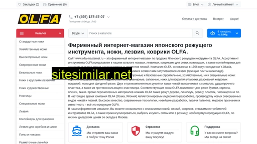 olfa-masternet.ru alternative sites