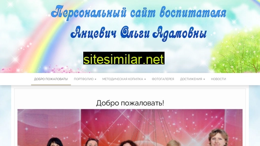 olgaantsevich.ru alternative sites