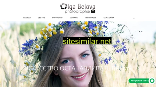 olgabelovafoto.ru alternative sites