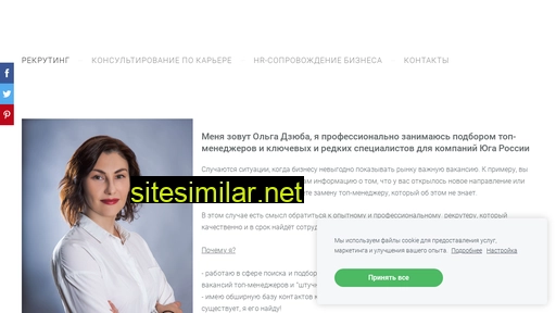 olgadzyuba.ru alternative sites