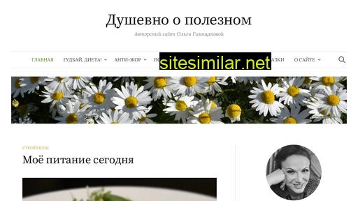 olgagolo.ru alternative sites