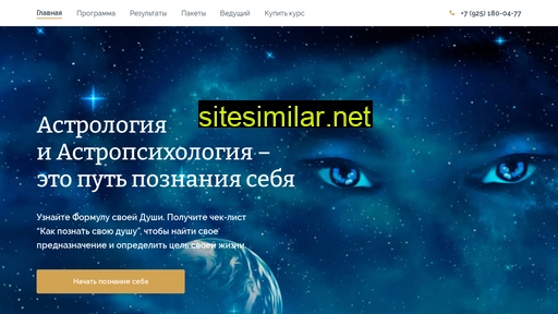 olgakachurina-astrology.ru alternative sites