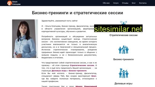 olgakleptsova.ru alternative sites