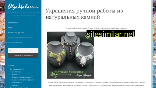 olgamakarovajewelry.ru alternative sites