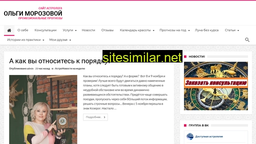 olgamorozova.ru alternative sites