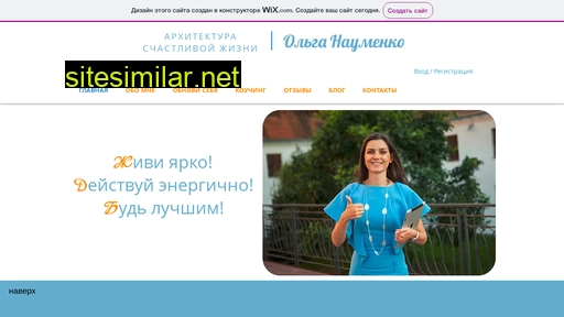 olganaumenko.ru alternative sites