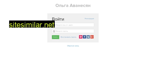 olga-avanesyan.ru alternative sites