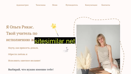 olgarikas.ru alternative sites