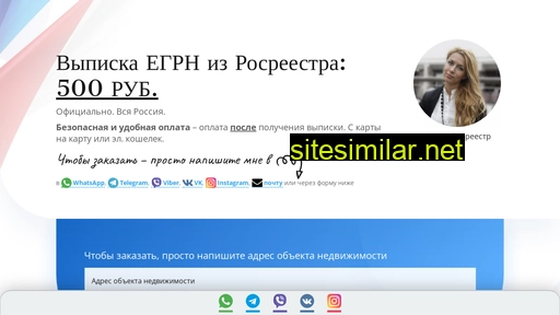 olgarosreestr.ru alternative sites