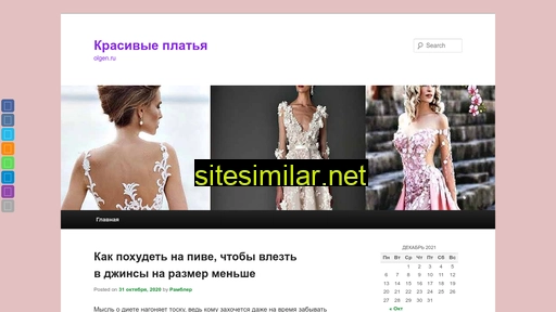 olgen.ru alternative sites
