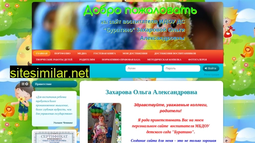 olga-zakharova.ru alternative sites