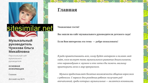 olgachuzhkova.ru alternative sites