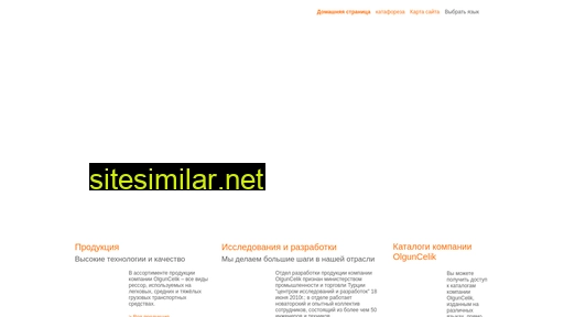 olguncelik.ru alternative sites