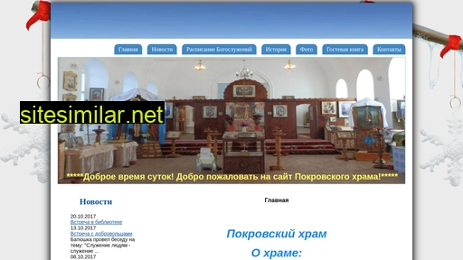 olhovka48.ru alternative sites