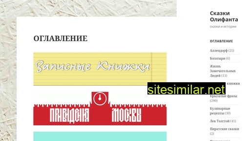 olifantoff.ru alternative sites
