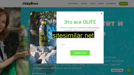olifestore.ru alternative sites