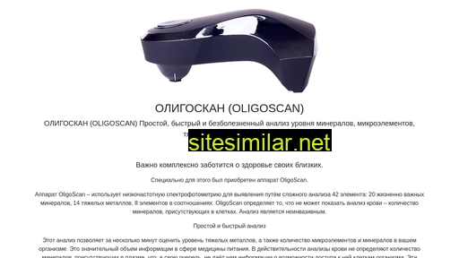 oligos-m.ru alternative sites
